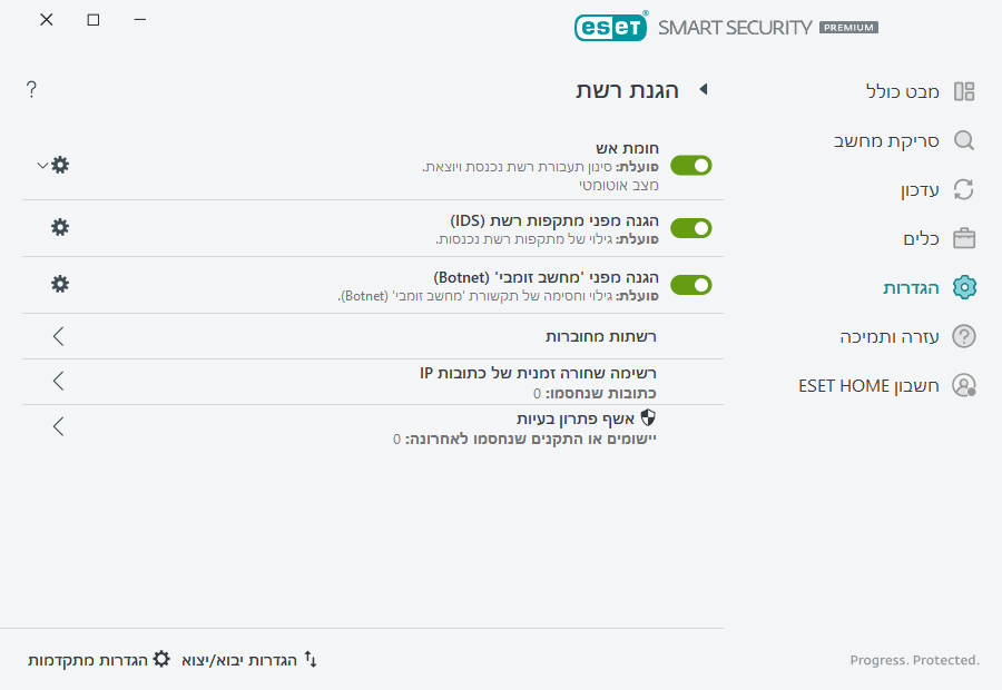 PAGE_EPFW_MAIN_SETTINGS