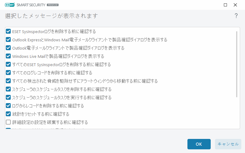 CONFIG_CONFIRMATION_MESSAGES
