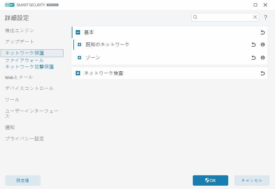CONFIG_NETWORK_PROTECTION