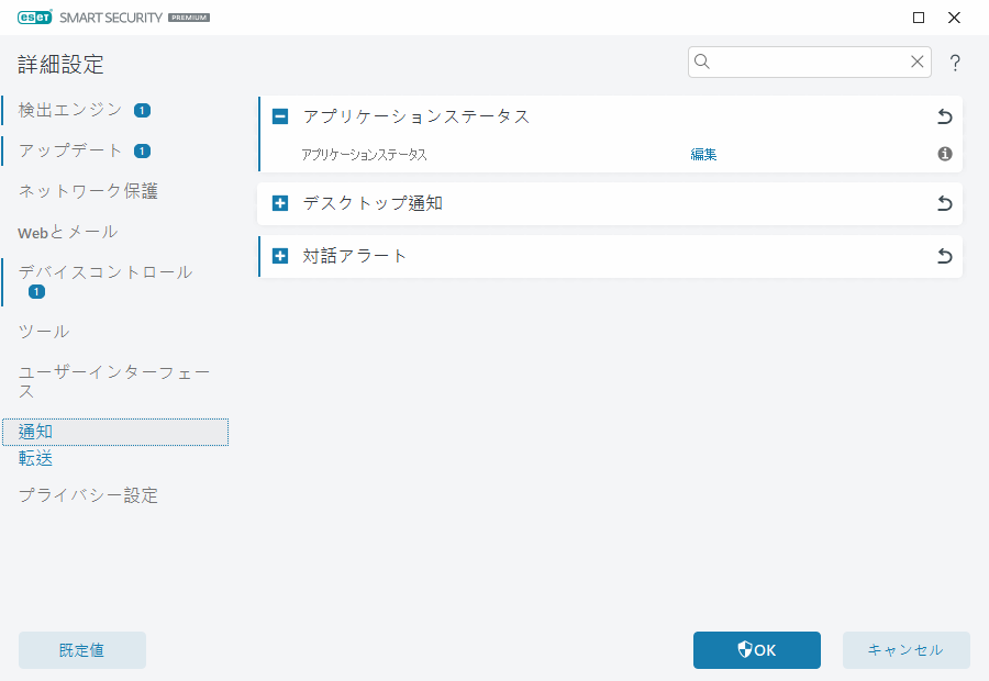 CONFIG_NOTIFICATIONS