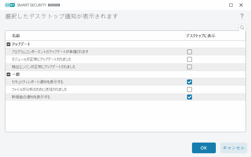 CONFIG_NOTIFICATIONS_APPLICATION