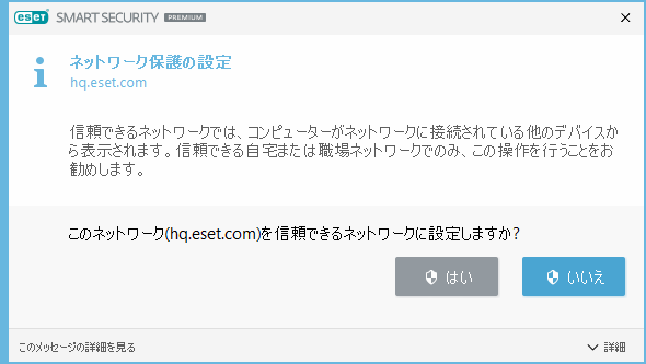 DIALOG_EPFW_TRUSTED_ZONE