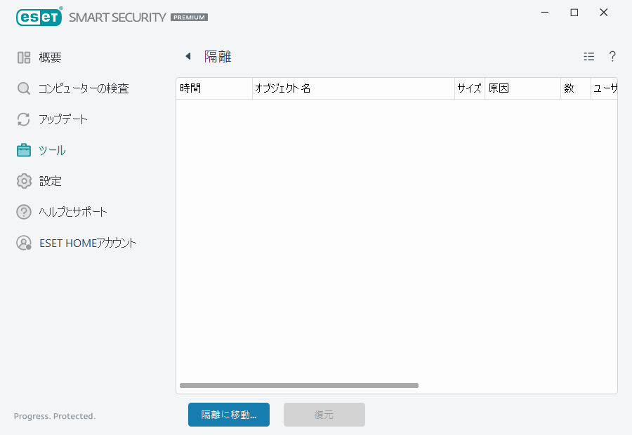 HLPTOOLS_QUARANTINE_SUBMIT