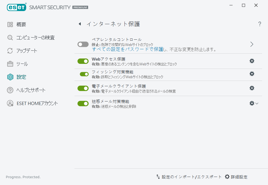 PAGE_SETTINGS_ANTISPAM