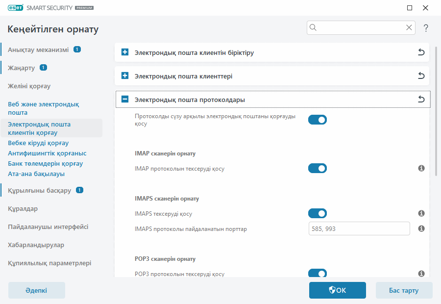 CONFIG_EPFW_SCAN_IMAP