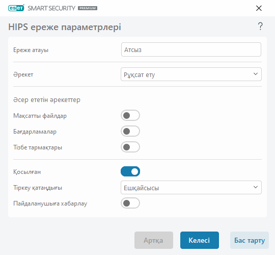 CONFIG_HIPS_RULES_EXAMPLE