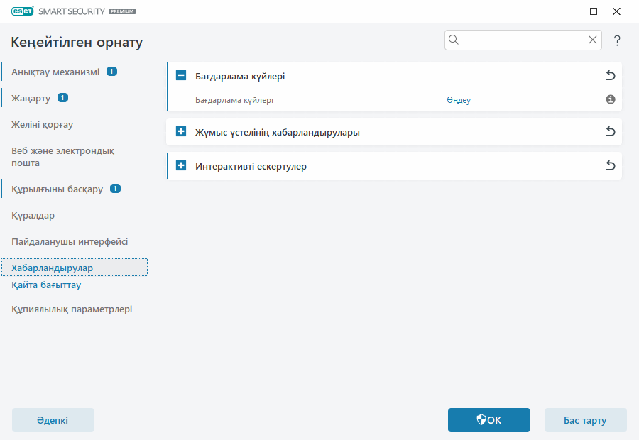 CONFIG_NOTIFICATIONS