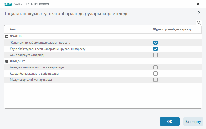 CONFIG_NOTIFICATIONS_APPLICATION