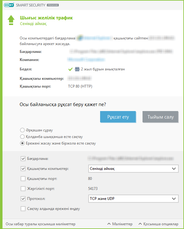 DIALOG_EPFW_NEW_CONNECTION_OUT_TRUSTED