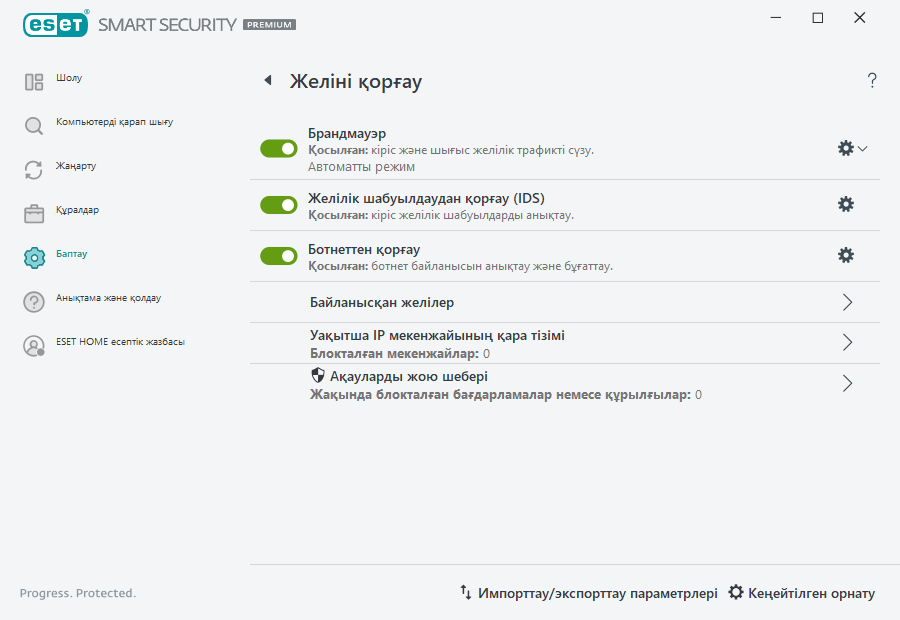 PAGE_EPFW_MAIN_SETTINGS