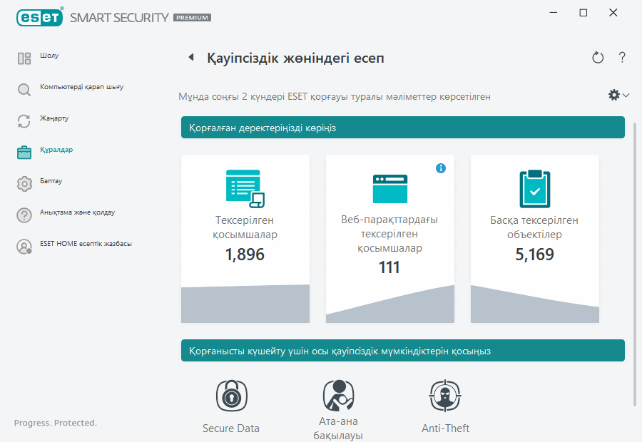 PAGE_SECURITY_REPORT