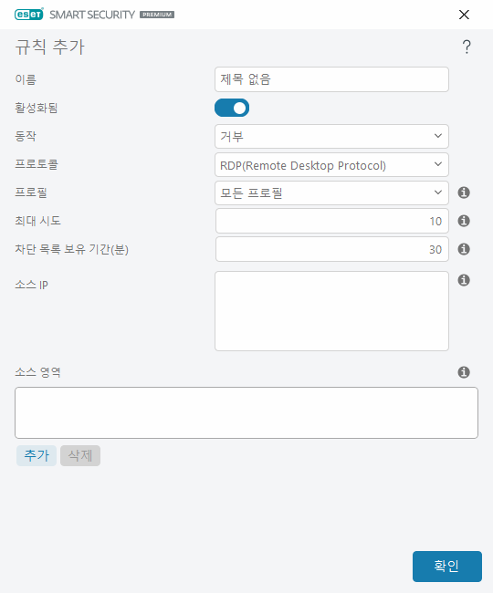 CONFIG_EPFW_BRUTE_FORCE_RULE_EDIT