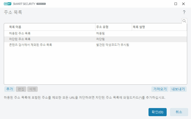 CONFIG_EPFW_SCAN_HTTP_EXCLUDELIST
