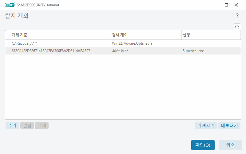 CONFIG_EXCLUDE_DETECTION