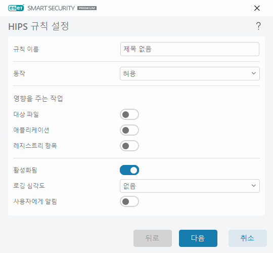CONFIG_HIPS_RULES_EXAMPLE
