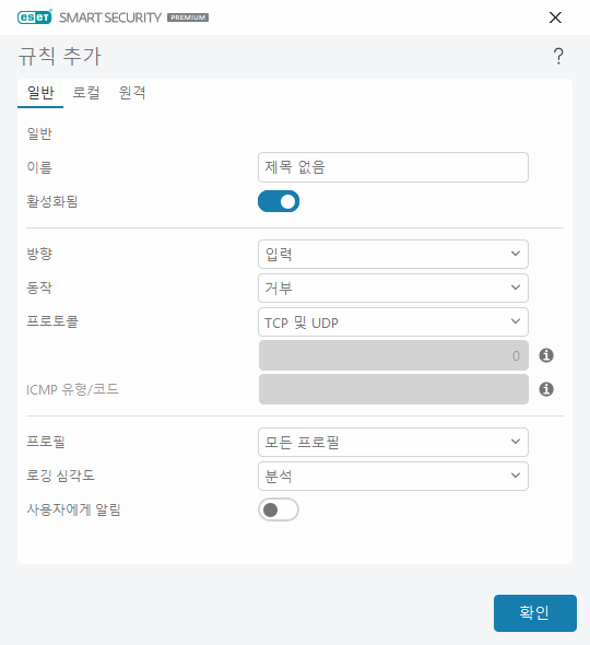 DIALOG_EPFW_RULE_CREATE_GENERAL