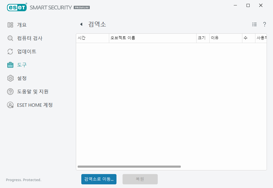 HLPTOOLS_QUARANTINE_SUBMIT