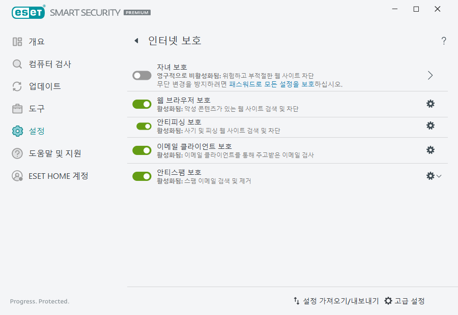 PAGE_SETTINGS_ANTISPAM