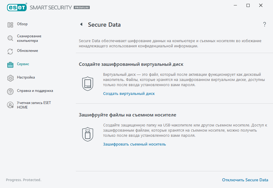 essp_Secured_Data_actions