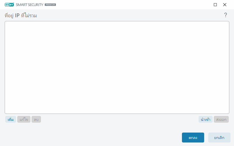 CONFIG_EPFW_CONTENT_ADDR_EXCL