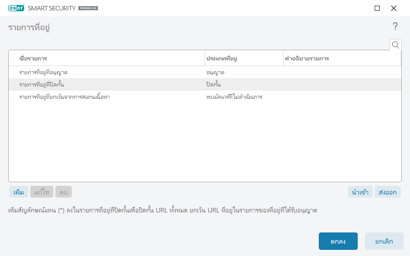 CONFIG_EPFW_SCAN_HTTP_EXCLUDELIST