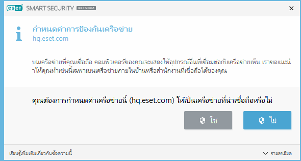 DIALOG_EPFW_TRUSTED_ZONE