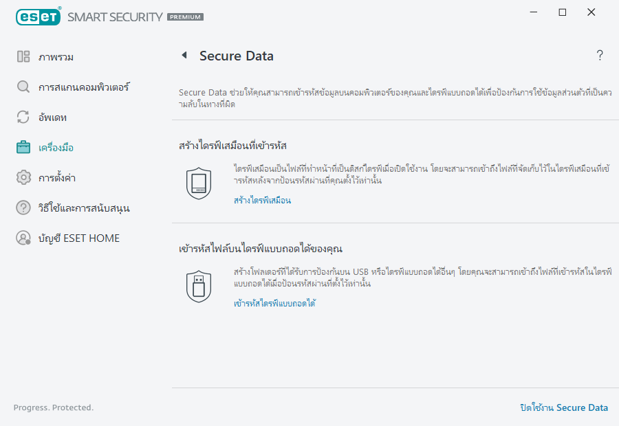essp_Secured_Data_actions