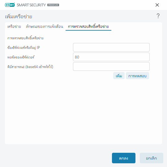 HLPPFW_ZONE_CONF_TRUSTCHECK_CLIENTSET_2