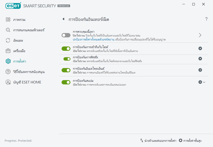 PAGE_SETTINGS_ANTISPAM