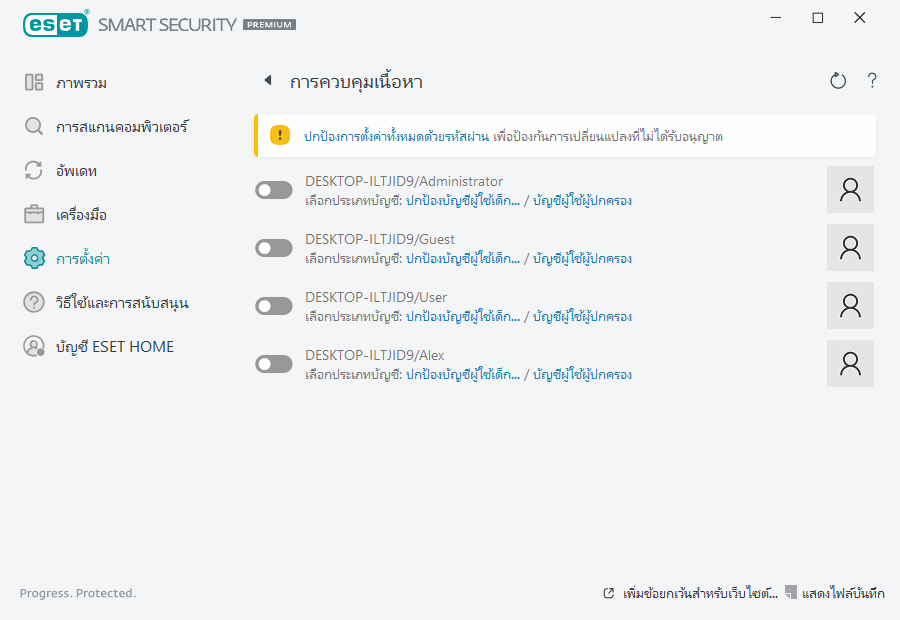 PAGE_SETTINGS_PARENTAL