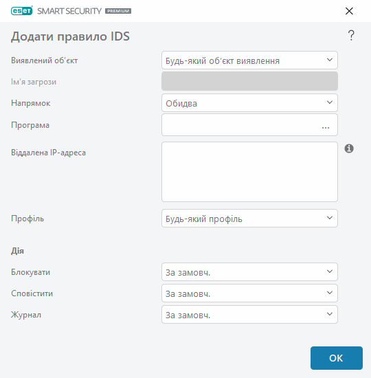 CONFIG_EPFW_IDS_EXCEPTION_EDIT