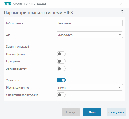 CONFIG_HIPS_RULES_EXAMPLE