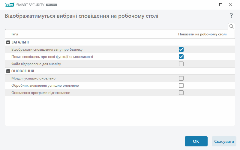 CONFIG_NOTIFICATIONS_APPLICATION