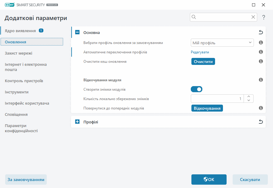CONFIG_UPDATE_ROLLBACK
