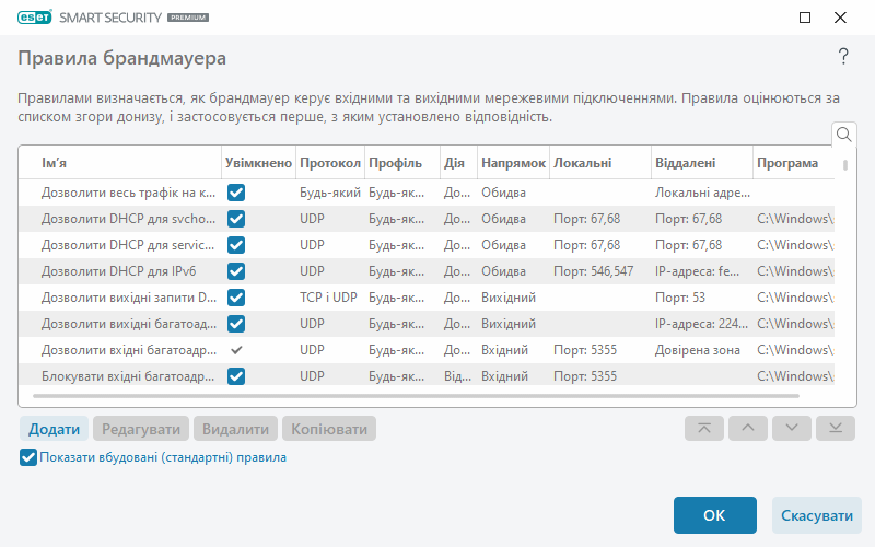 DIALOG_EPFW_APP_TREE_RULES_PAGE