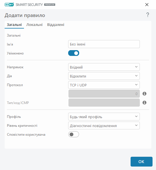 DIALOG_EPFW_RULE_CREATE_GENERAL