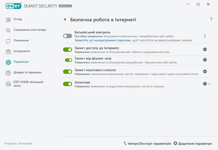 PAGE_SETTINGS_ANTISPAM