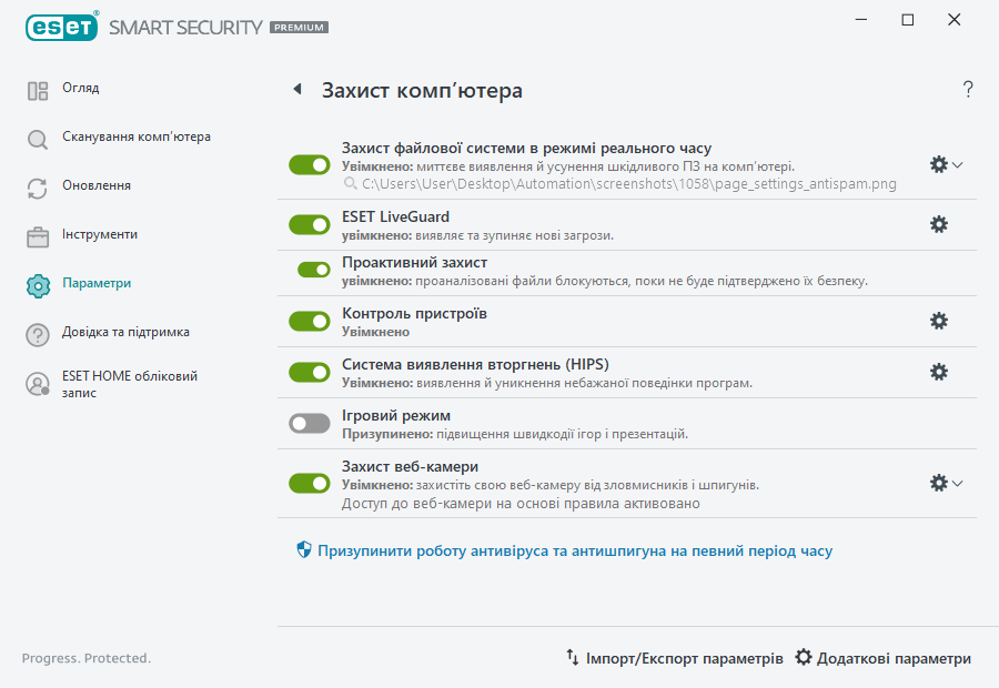 PAGE_SETTINGS_ANTIVIRUS