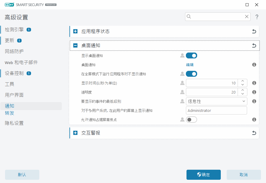 CONFIG_DESKTOP_NOTIFICATIONS