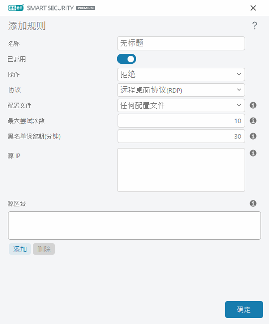 CONFIG_EPFW_BRUTE_FORCE_RULE_EDIT