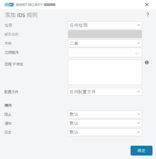 CONFIG_EPFW_IDS_EXCEPTION_EDIT