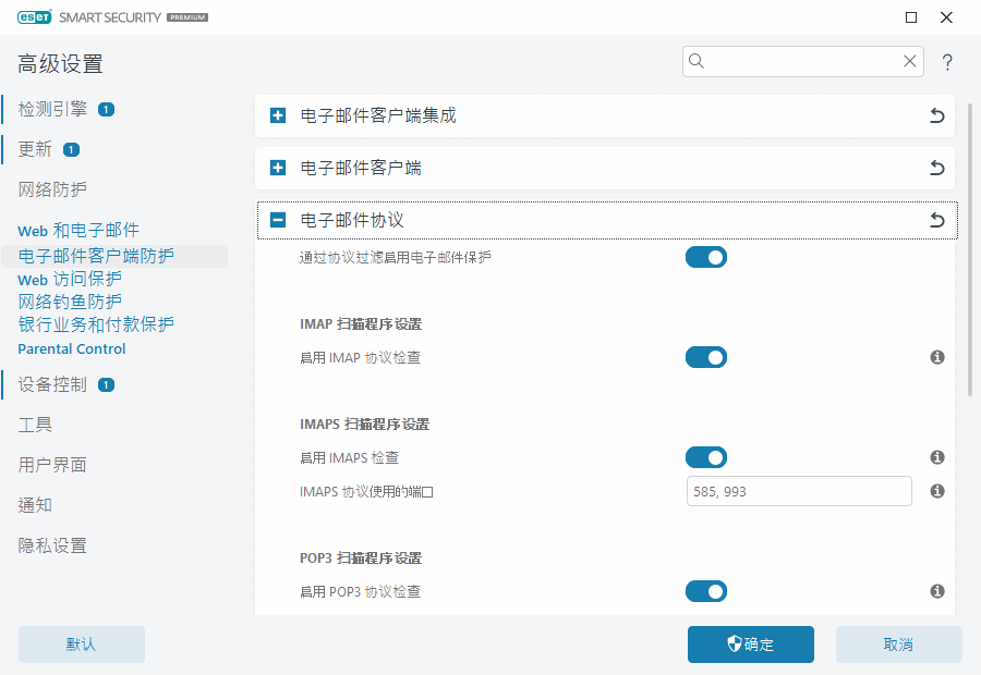 CONFIG_EPFW_SCAN_IMAP