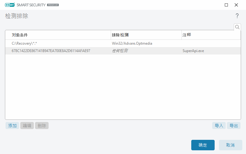 CONFIG_EXCLUDE_DETECTION