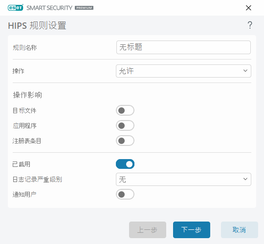 CONFIG_HIPS_RULES_EXAMPLE