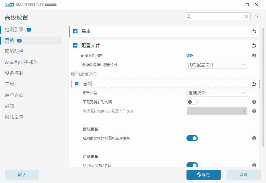 CONFIG_UPDATE_SOURCE