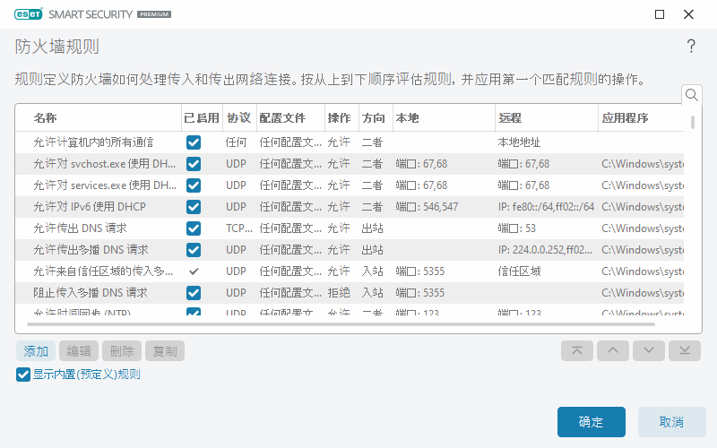 DIALOG_EPFW_APP_TREE_RULES_PAGE