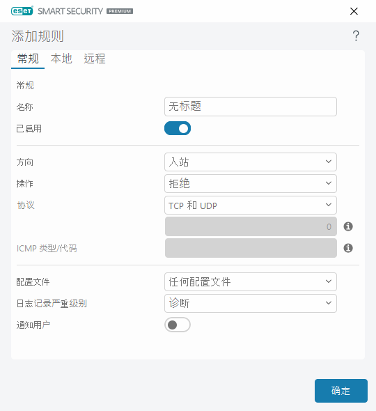 DIALOG_EPFW_RULE_CREATE_GENERAL