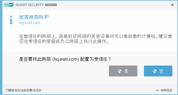 DIALOG_EPFW_TRUSTED_ZONE