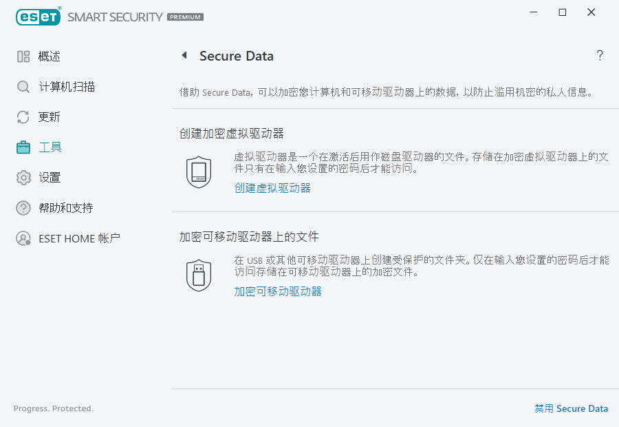 essp_Secured_Data_actions