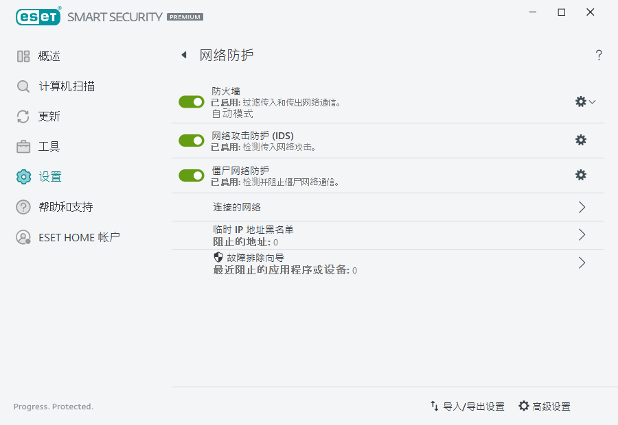PAGE_EPFW_MAIN_SETTINGS